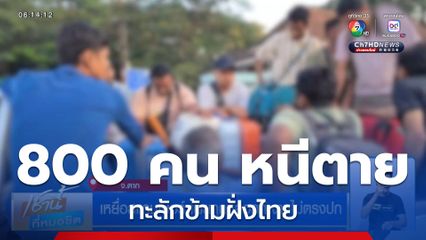 เหยื่อถูกหลอกทำสแกมเมอร์