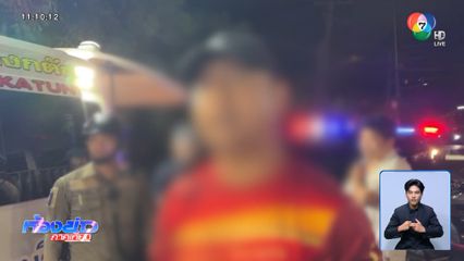 หนุ่มนัดเคลียร์ใจอริ ชักปืนยิงเสียชีวิต จ.จันทบุรี