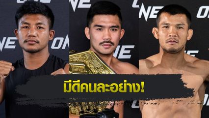 ONE Championship : พระจันทร์ฉาย พีเค.แสนชัย วิเคราะห์ศึกชิงบัลลังก์มวยไทย รุ่นฟลายเวต “รถถัง vs น้องโอ๋”