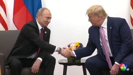 ปูติน ลั่น ไม่สนสหรัฐฯ คว่ำบาตร