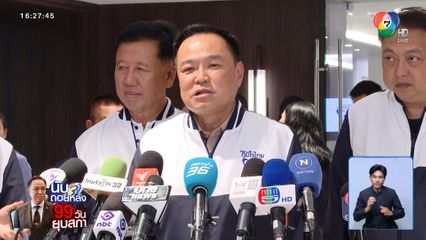 นายกฯ แจง ซิโน-ไทย แค่ให้ บ.ปริ้นซ์ฯ เช่าตึก