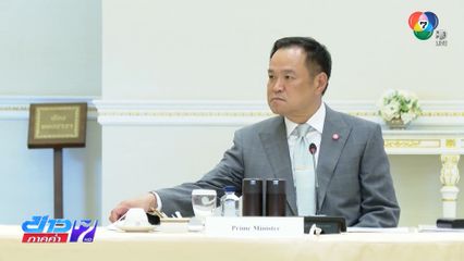 นายกรัฐมนตรี เยือนมาเลเซียอย่างเป็นทางการ พร้อมร่วมประชุมสุดยอดอาเซียน 25-28 ตุลาคมนี้