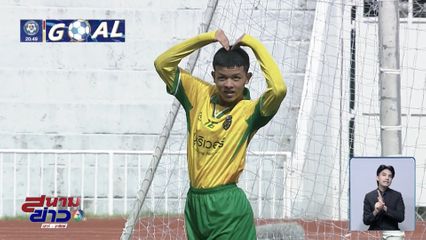 กันทรารมณ์ โชว์ฟอร์มดี ปราบ เบญจมราชูทิศ 2-0 ทะลุรอบ 64 ทีมสุดท้าย ฟุตบอลแชมป์กีฬา 7HD