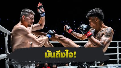 ONE ลุมพินี : นนทชัย จิตรเมืองนนท์ เบียดชนะ โซเนอร์ เซน ในศึก ONE ลุมพีนี 130