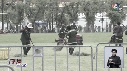 ปรับภูมิทัศน์สนามหลวง รองรับประชาชน