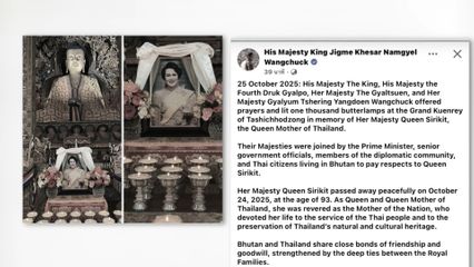 สมเด็จพระราชาธิบดีจิกมี แห่งภูฏาน ทรงจุดประทีปเนยหนึ่งพันดวง ถวายพระราชกุศลแด่สมเด็จพระบรมราชชนนีพันปีหลวง