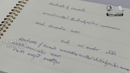 ปชช.ลงนามแสดงความอาลัย หน้าพระฉายาลักษณ์ สมเด็จพระพันปีหลวง
