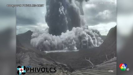 ภูเขาไฟปะทุในฟิลิปปินส์