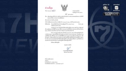 มหาดไทย กำชับการจัดกิจกรรมอันเนื่องกับงานพระบรมศพ สมเด็จพระบรมราชชนนีพันปีหลวง ทั่วประเทศ ย้ำ “ไม่ได้ห้ามหรือให้ระงับกิจกรรมใดเป็นการเฉพาะ”