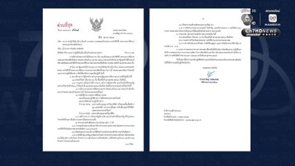 มหาดไทย กำชับการจัดกิจกรรมอันเนื่องกับงานพระบรมศพ สมเด็จพระบรมราชชนนีพันปีหลวง ทั่วประเทศ ย้ำ “ไม่ได้ห้ามหรือให้ระงับกิจกรรมใดเป็นการเฉพาะ”