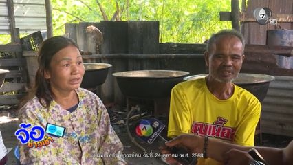 ต้มข้าวโพดถูกปรับ 9 หมื่นบาท เพราะผิดกฎหมาย