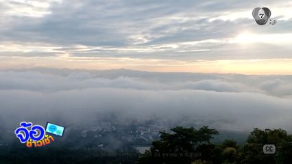 แห่สัมผัสอากาศเย็นแน่นดอยเชียงใหม่