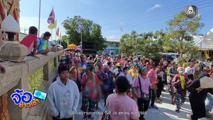 คนแห่เก็บโปรยทานงานบุญกฐิน 2.5 แสนบาท