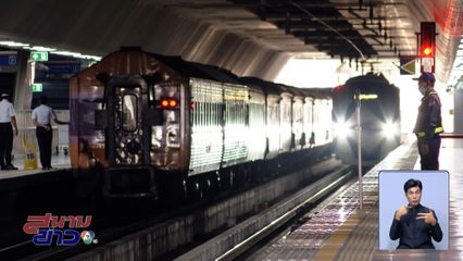 ก.คมนาคม พร้อมอำนวยความสะดวกการเดินทาง