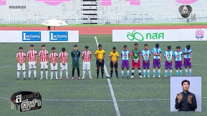 สุรศักดิ์มนตรี แชมป์ 3 สมัย กระเด็นตกรอบ หลังพ่ายจุดโทษ สุรพินท์พิทยา 3-4 ฟุตบอลแชมป์กีฬา 7HD