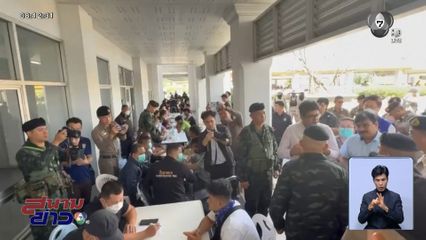 ปฏิบัติการ ทลายรังสแกมเมอร์ต่อเนื่อง