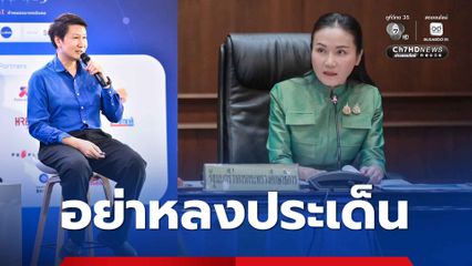 “อ.เจษฎา” ย้ำ “สังคม” เรียกร้องลดจำนวนวัน หลัง “ก.ศึกษาฯ” แจ้งให้งดจัดกิจกรรมรื่นเริง 1 ปี