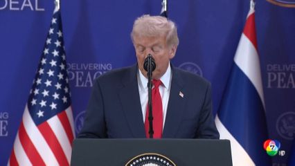 ชาวกัมพูชายังไม่มั่นใจหยุดยิงถาวร