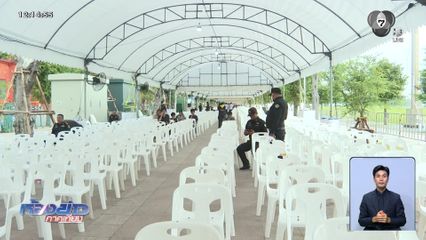 กทม. อำนวยความสะดวกจุดพักคอย