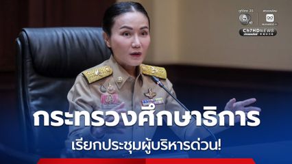 “นฤมล” ย้ำ จัดกิจกรรมของเด็ก งานศาสนา ประเพณีได้ แต่ขอให้งดหรือปรับงานรื่นเริงให้เหมาะสมกับสถานการณ์
