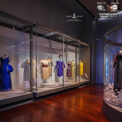 พิพิธภัณฑ์ผ้าฯ เปิดให้เข้าชมฟรี ตั้งแต่ 27 ต.ค. นี้ เป็นต้นไป