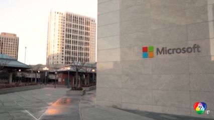 ออสเตรเลีย ฟ้อง "ไมโครซอฟต์" ลวงลูกค้า