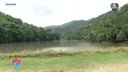 ผืนป่าบ้านไทยประจัน จ.ราชบุรี