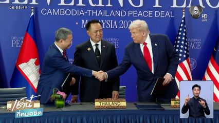 MOU แรร์เอิร์ธ อาจทำไทยเสียเปรียบ