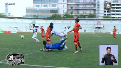 ภัทรบพิตร - ราชวินิตบางแก้ว - สวนป่าเขาชะอางค์ ผ่านเข้ารอบ 3 ฟุตบอลแชมป์ 7HD 2025