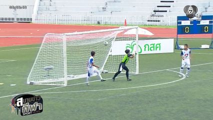 ภาพกีฬามันๆ : ประตูสวย ๆ จาก ฟุตบอลนักเรียน 7 คน แชมป์กีฬา 7HD แชมเปียนคัพ 2025