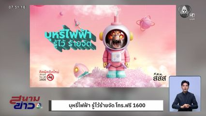 บุหรี่ไฟฟ้า รูปลักษณ์ดูไม่อันตราย แต่เต็มไปด้วยพิษภัยร้ายแรง 