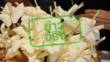 ให้สิทธิขอรับเงินค่าทำศพ 3,000 บาท บัตรสวัสดิการแห่งรัฐ