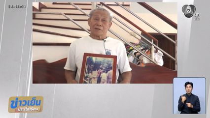 รำลึก "พระพันปีหลวง" ฟื้นฟูป่าชุมชน