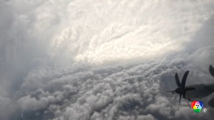 เผยภาพใจกลางตาพายุเฮอริเคน เมลิสซา รุนแรงระดับ 5