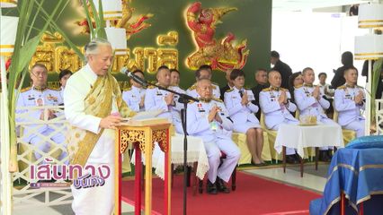 พิธีบวงสรวงการแสดงโขนมูลนิธิส่งเสริมศิลปาชีพฯ ประจำปี 2568