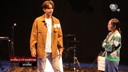 Road to ซีรีส์ Rock and Soul จังหวะร็อก ปาฏิหาริย์รัก EP.1