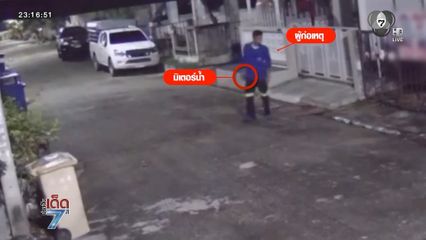 พนักงาน อบต.ขับรถขยะตระเวนลักมิเตอร์น้ำ