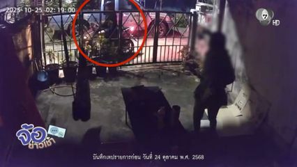 สาวผวาชายแปลกหน้า สะกดรอยบุกถึงบ้าน