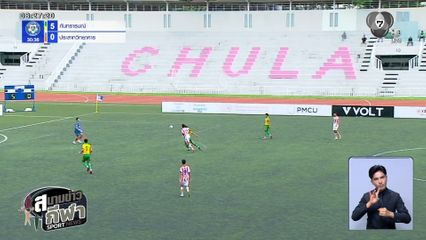 กันทรารมณ์-อัสสัมชัญศรีราชา ฟอร์มแรง ลิ่ว 32 ทีม ฟุตบอลแชมป์กีฬา 7HD 2025