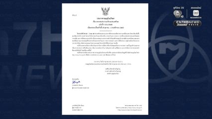 กทม.ปริมณฑล ฝนเล็กน้อย อุณหภูมิต่ำสุด-สูงสุด  25- 33 องศาเซลเซียส