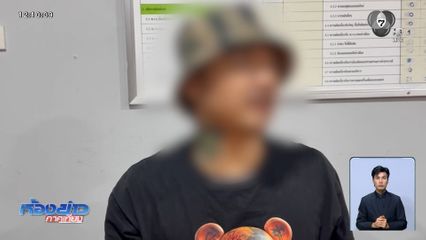 รวบแล้วแก๊ง เสือปุ่น คนสุดท้าย ปล้นเงิน 3.4 ล้านบาท