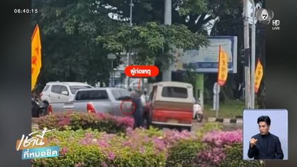 คนขับรถตุ๊ก ๆ เลือดร้อน ทุบรถกระบะกลางแยก