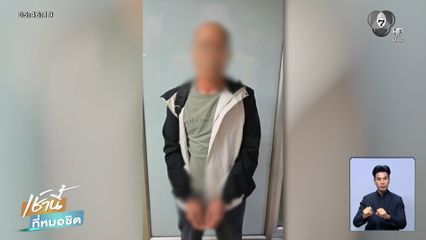 จับหัวโจกชาวจีน ลักทรัพย์บ้านผู้พิพากษา