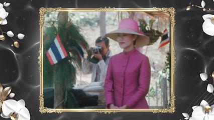 ร้อยเรียงเรื่องราวพระราชกรณียกิจและพระราชจริยวัตรสุดงดงาม ประทับใจ 3