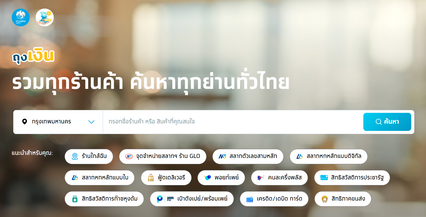 วิธีค้นหาร้านค้า ร่วมโครงการคนละครึ่งพลัส ทำได้ 2 ช่องทาง