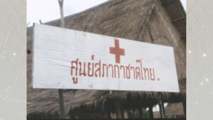 พระพันปีหลวง ช่วยชาวกัมพูชาหนีภัยสงคราม