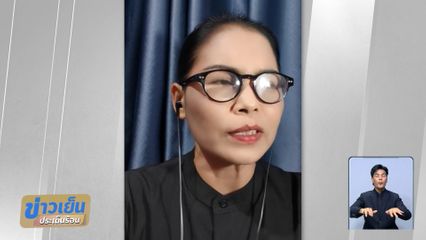 แต่งกลอนลำ ถวาย แม่ของแผ่นดิน