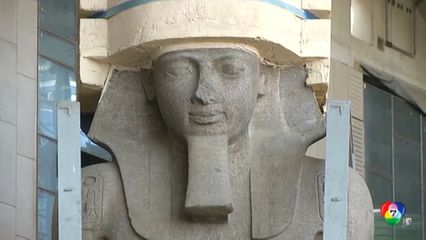 สิ้นสุดการรอคอย 23 ปี พิพิธภัณฑ์แห่งใหม่ของอียิปต์