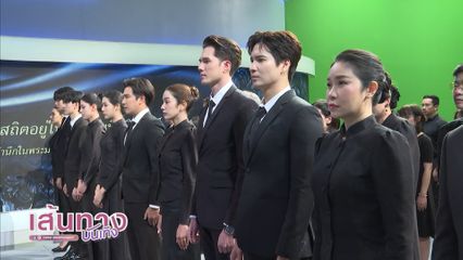 ผู้บริหาร-นักแสดงช่อง 7HD ร่วมพิธีแสดงความอาลัยถวายแด่ สมเด็จพระพันปีหลวง