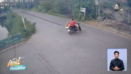วินาทีรถ จยย.ชนกำแพงบ้าน